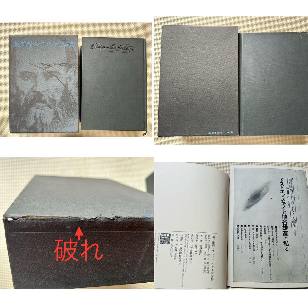 埴谷雄高　作品集　11冊