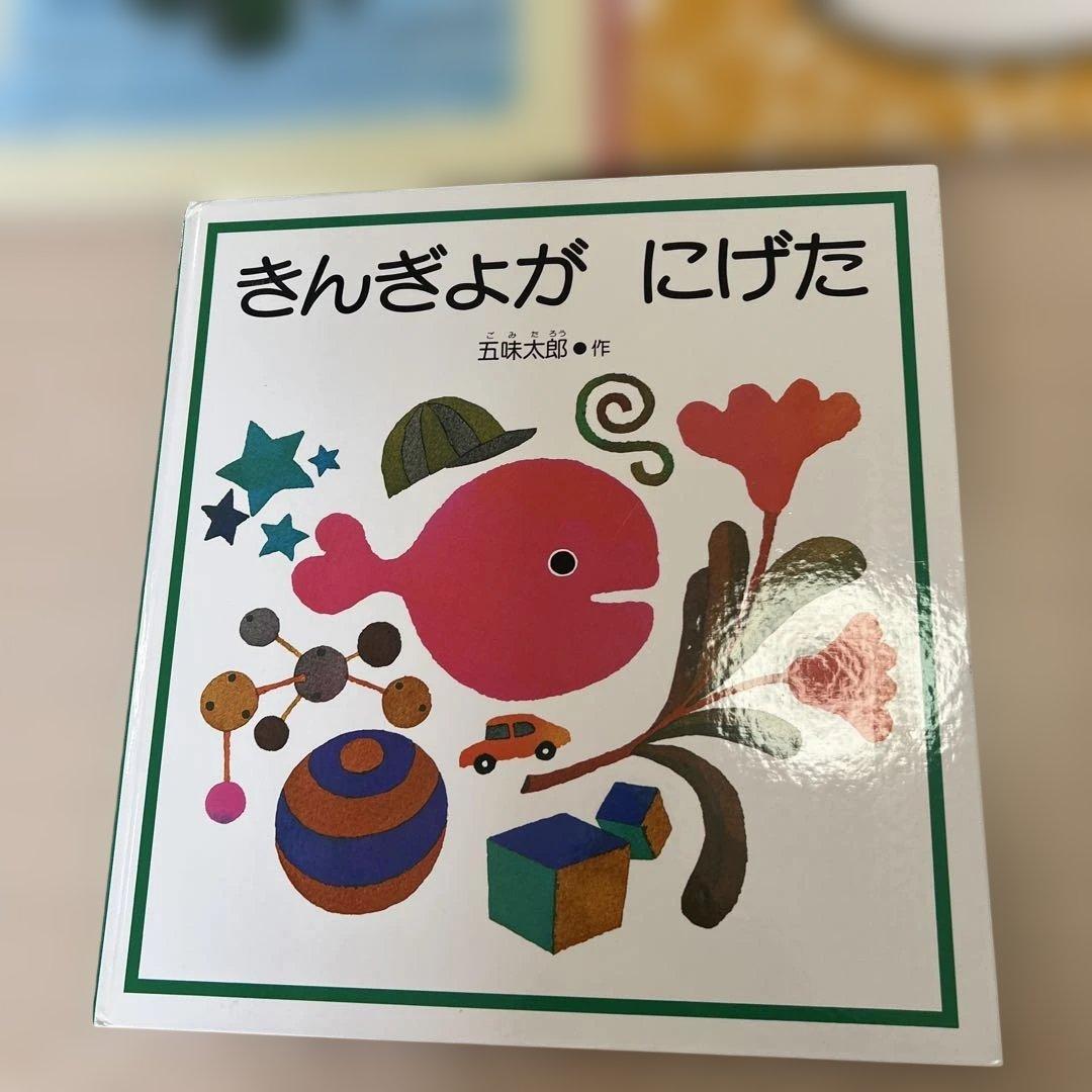 大型絵本　集団読み聞かせ用　よみきかせ　業務用　幼稚園　保育園　保育士　3冊