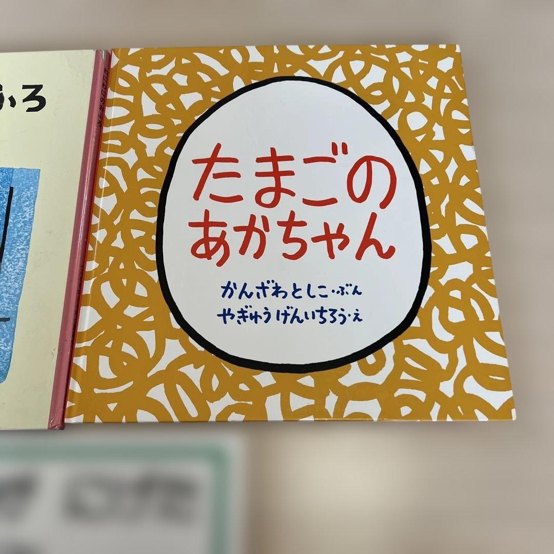 大型絵本　集団読み聞かせ用　よみきかせ　業務用　幼稚園　保育園　保育士　3冊