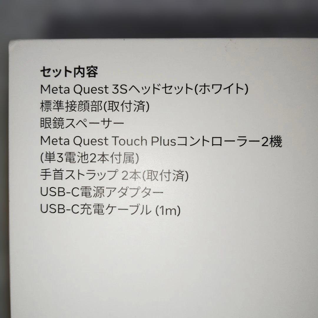  Quest 3S 128GB メタクエスト3s 128GB