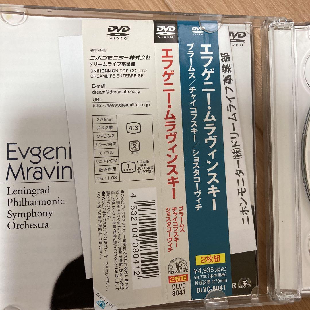 エフゲニー・ムラヴィンスキー〈2枚組〉
