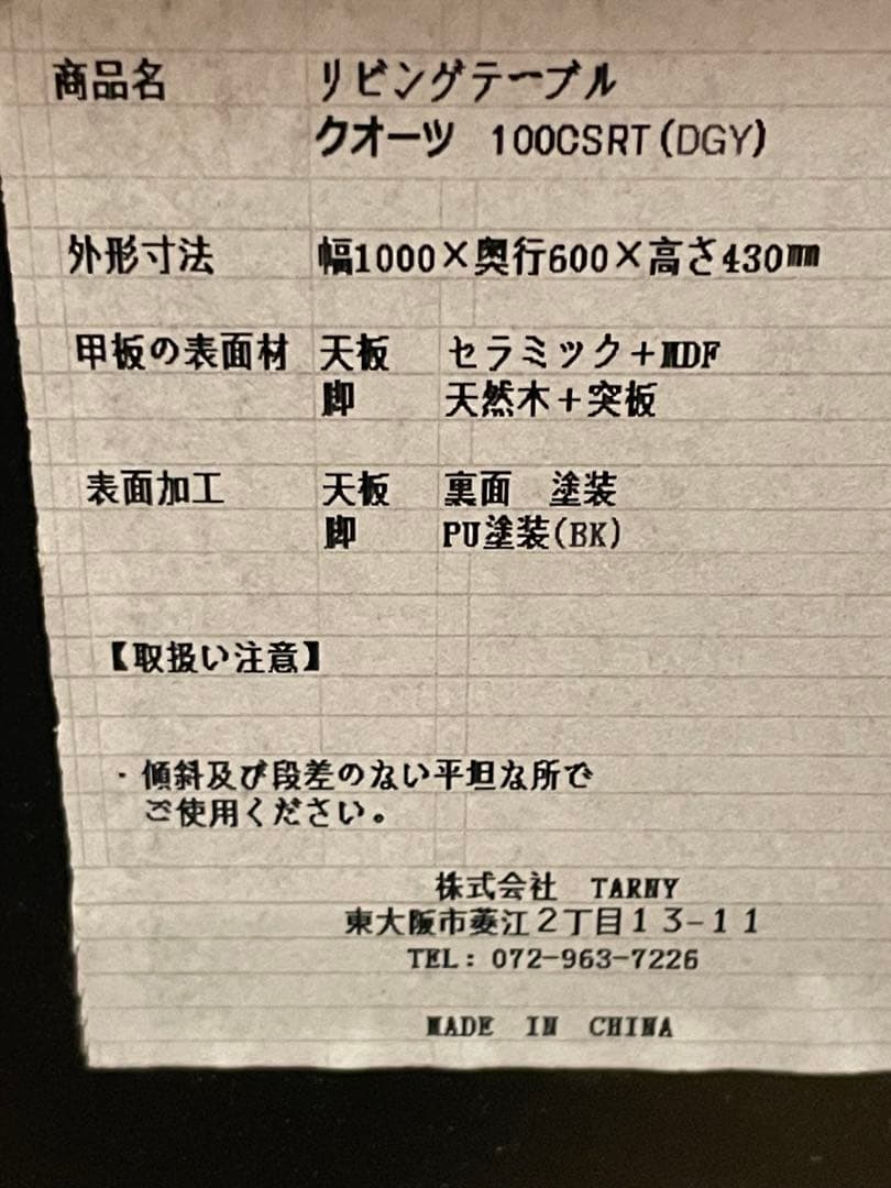 美品　TARNY ターニー セラミックテーブル　ダイニングテーブル
