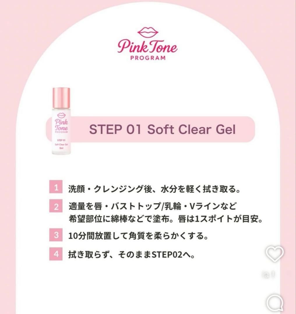 新品未開封⭐︎LAESSEピンクトーンプログラム 3step