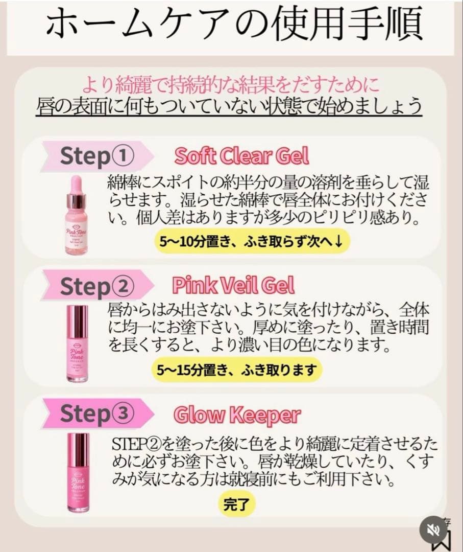 新品未開封⭐︎LAESSEピンクトーンプログラム 3step