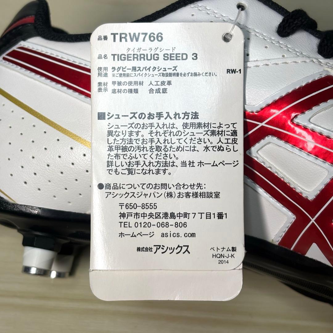 【タグ付未使用品】アシックス タイガーラグシード 3 ラグビースパイク 26cm