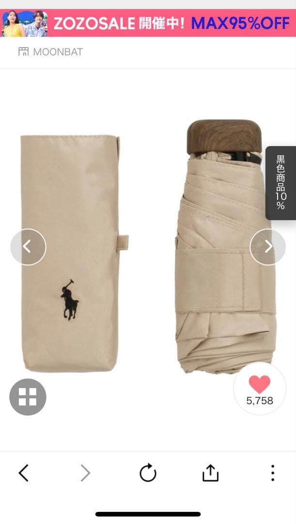 Polo Ralph Lauren 晴雨兼用 コンパクト折りたたみ日傘
