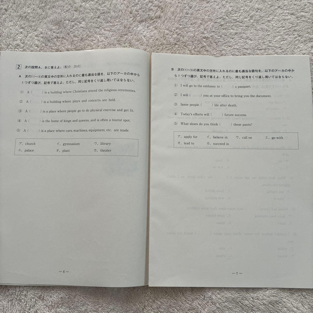 高校1年生 2023年度 第1回 全統高1模試 国語・ 数学・英語 河合塾
