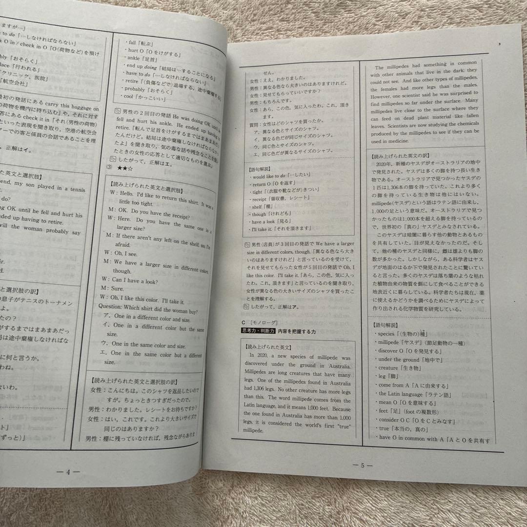 高校1年生 2023年度 第1回 全統高1模試 国語・ 数学・英語 河合塾