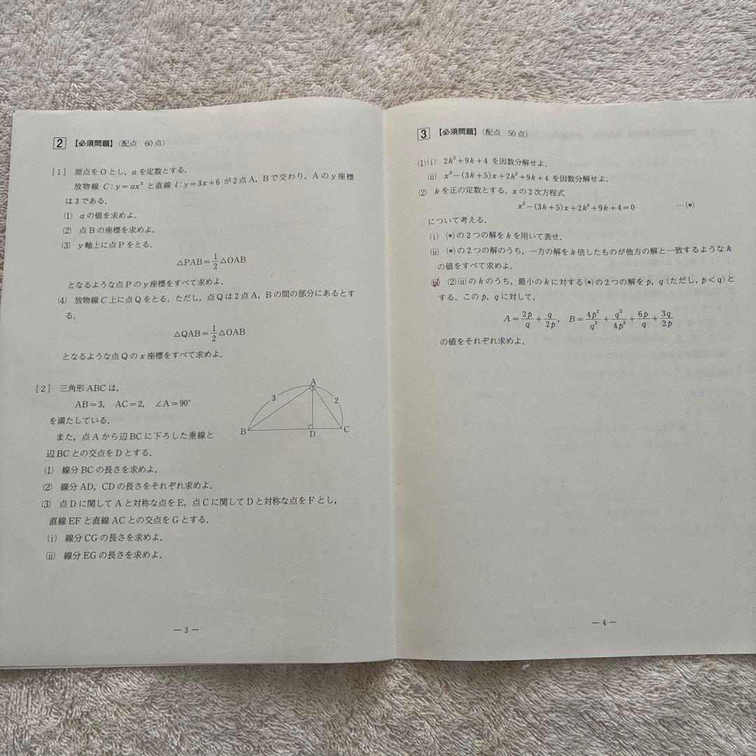 高校1年生 2023年度 第1回 全統高1模試 国語・ 数学・英語 河合塾