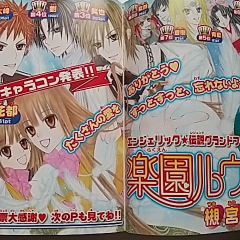 LaLaDX 2007　9月号