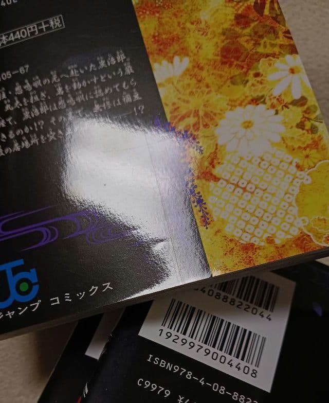 鬼滅の刃 　全巻　公式ファンブック鬼殺隊見聞録