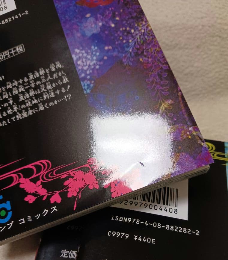鬼滅の刃 　全巻　公式ファンブック鬼殺隊見聞録