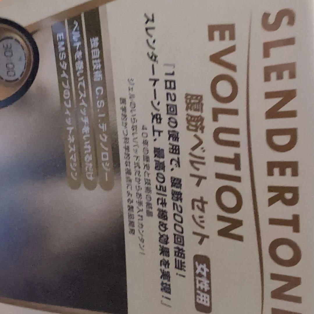 これであなたもスレンダー　女性用SLENDERTONE ベルト
