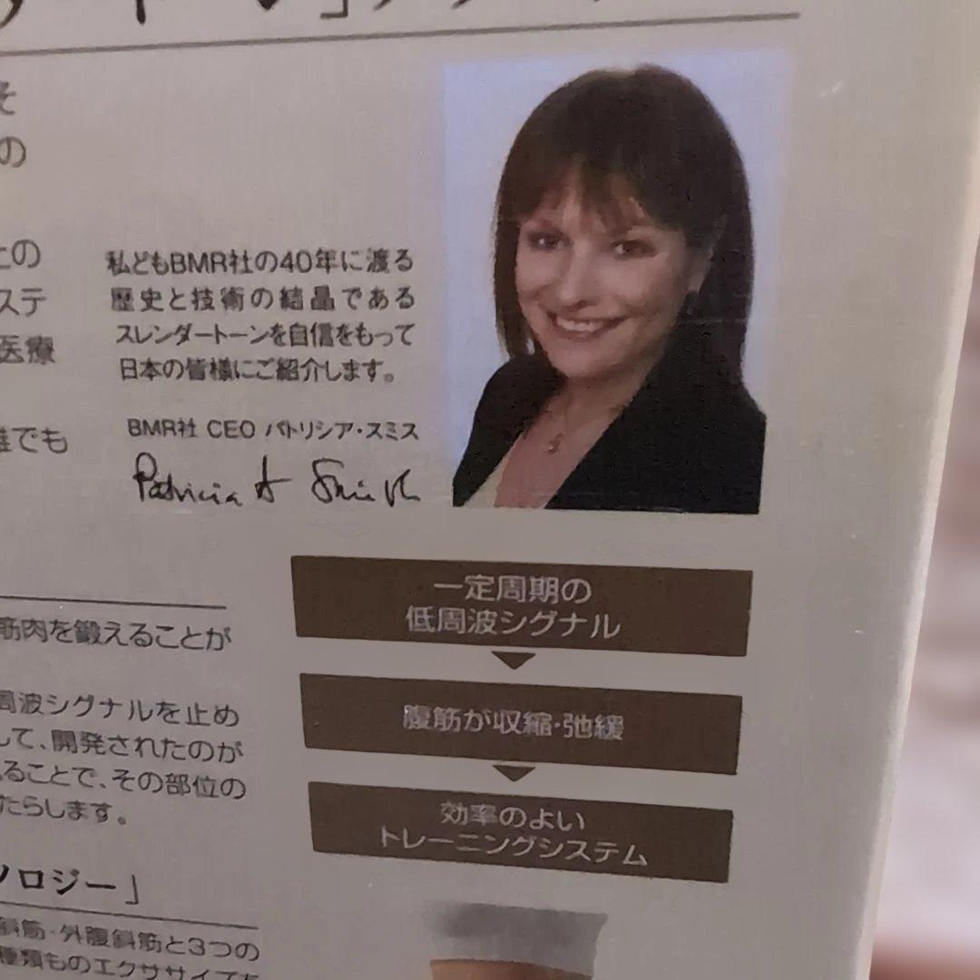 これであなたもスレンダー　女性用SLENDERTONE ベルト