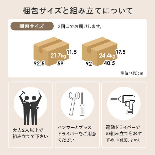 送料無料ガラス扉付レンジ台 幅89cm 食器棚 ハイタイプ 新品（1214）