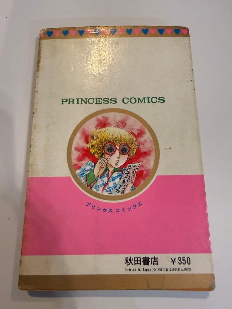 116:王家の紋章 1巻　初版本