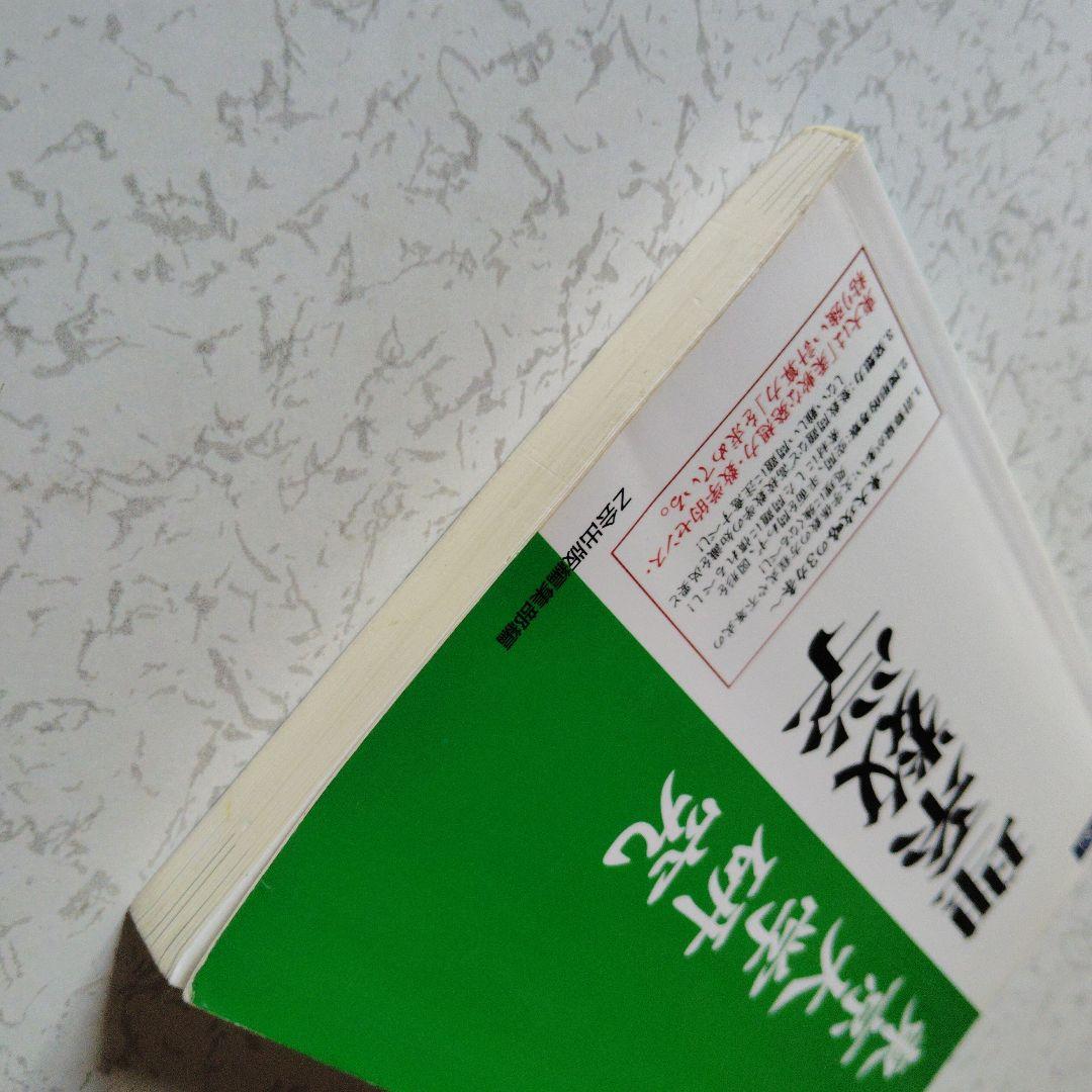 東京大学研究理系数学　Z会出版編集部編　絶版　Z会　Z-KAI　東大　希少　平成