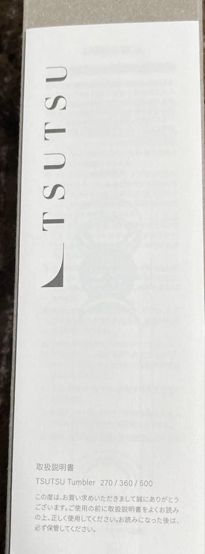TSUTSU 水筒　360ml