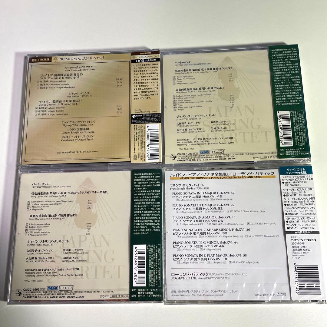 クラシックCD　１９枚まとめ売り【未開封】貴重盤あり〼