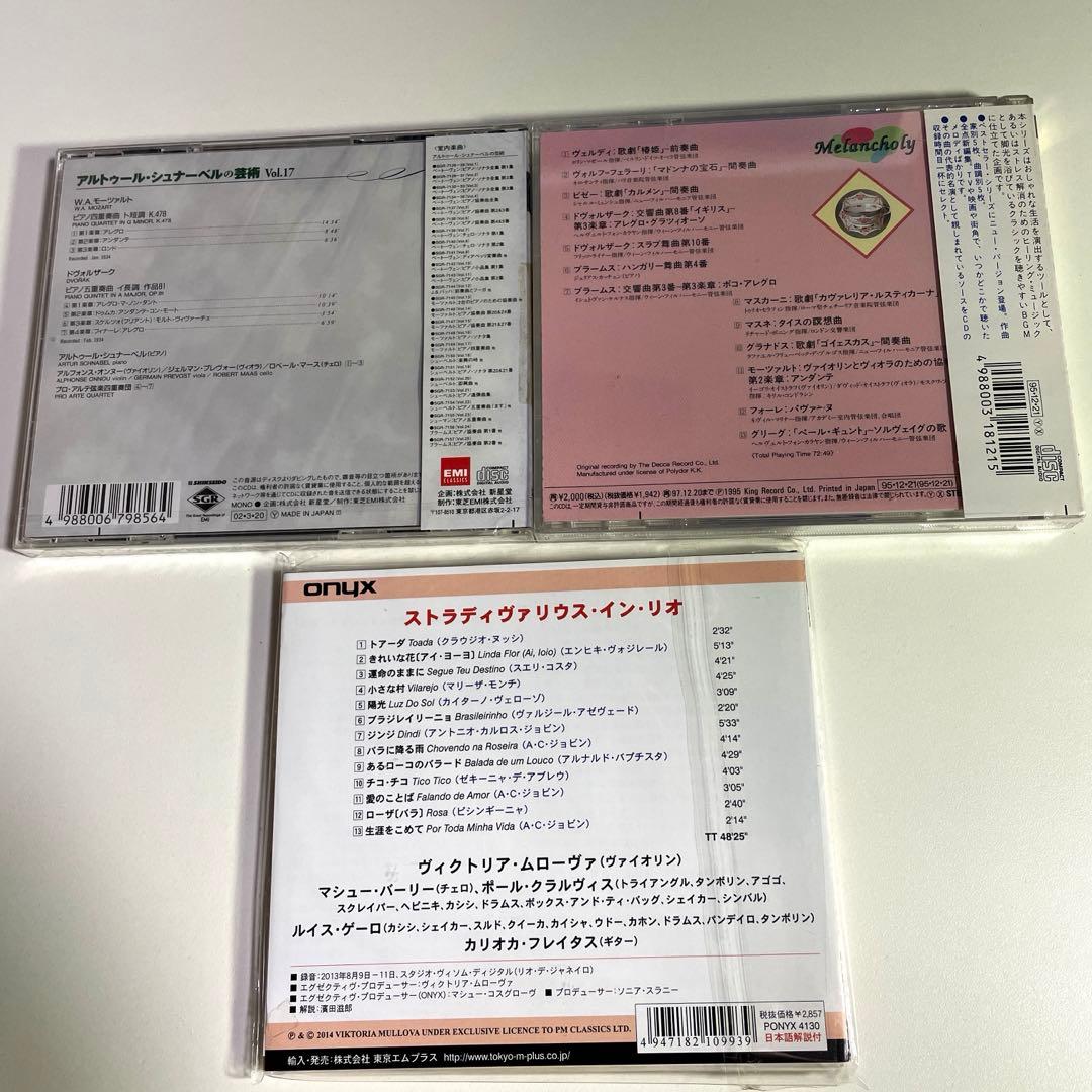 クラシックCD　１９枚まとめ売り【未開封】貴重盤あり〼