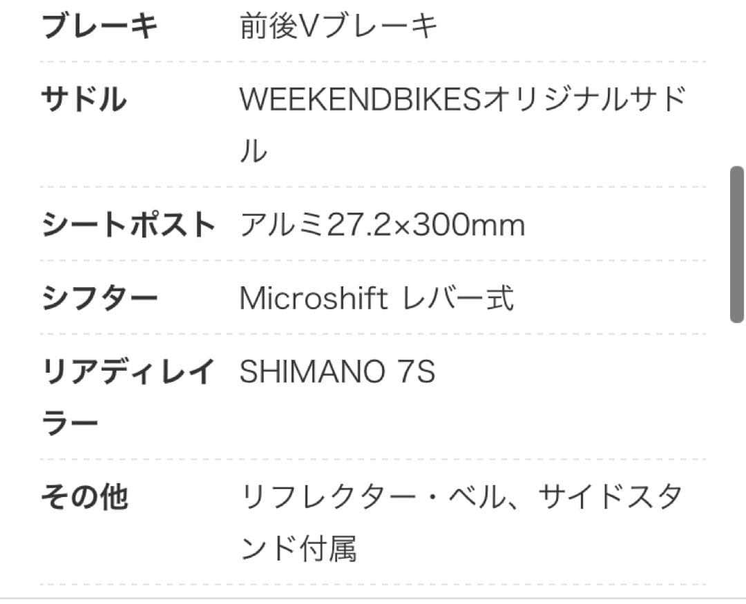 あさひ WEEKEND BIKES 26-L 26インチ クロスバイク 自転車