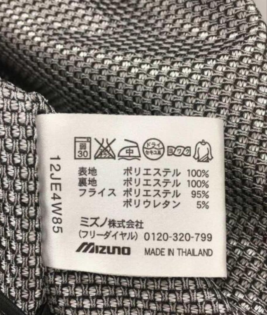 限定　美品！ミズノプロ S-LINEウインドブレーカー上下セット Mサイズ