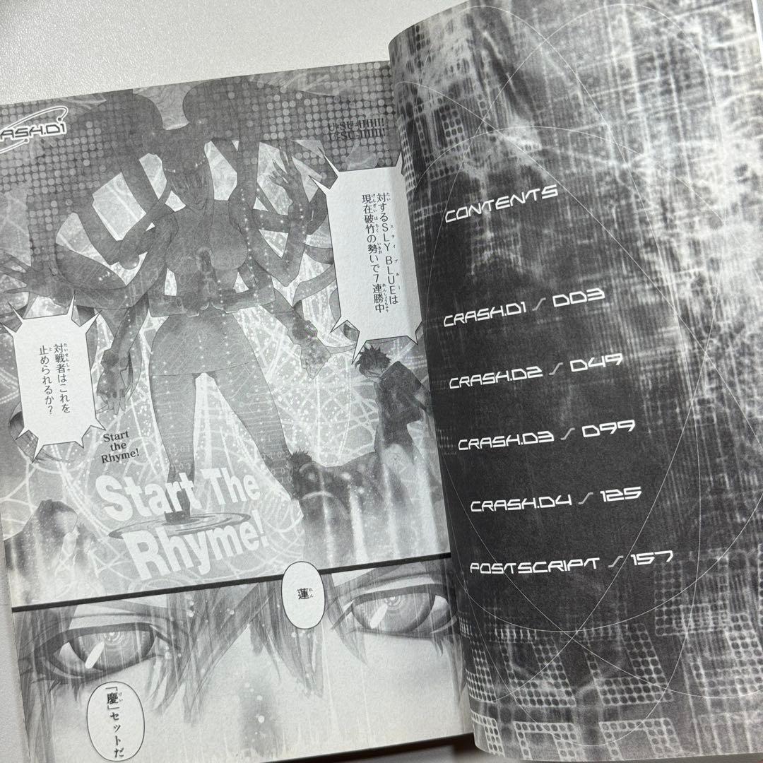 3冊セット　DRAMAtical Murder 1