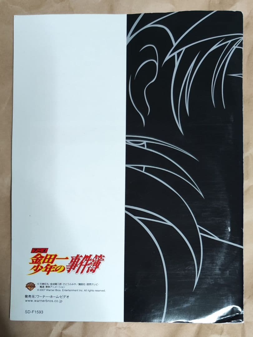 中古　アニメ「金田一少年の事件簿」DVDコレクターズBOX　視聴確認済み