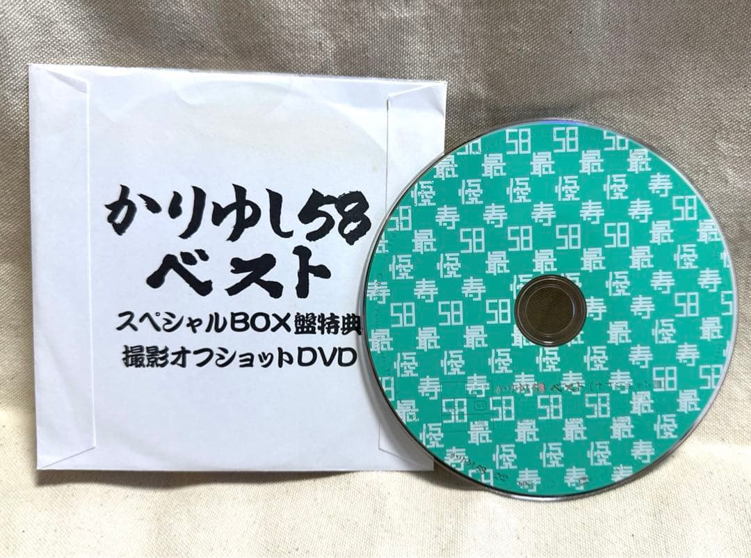 ⭐︎かりゆし58⭐︎33点セット