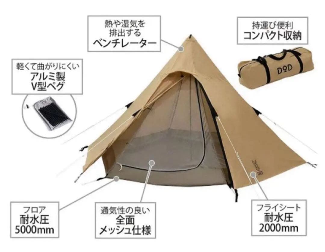 DOD ワンポールテント