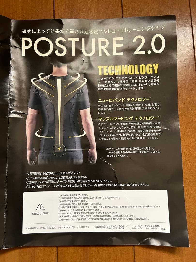 ポスチャー2.0 POSTURE2.0 メンズMサイズ　白