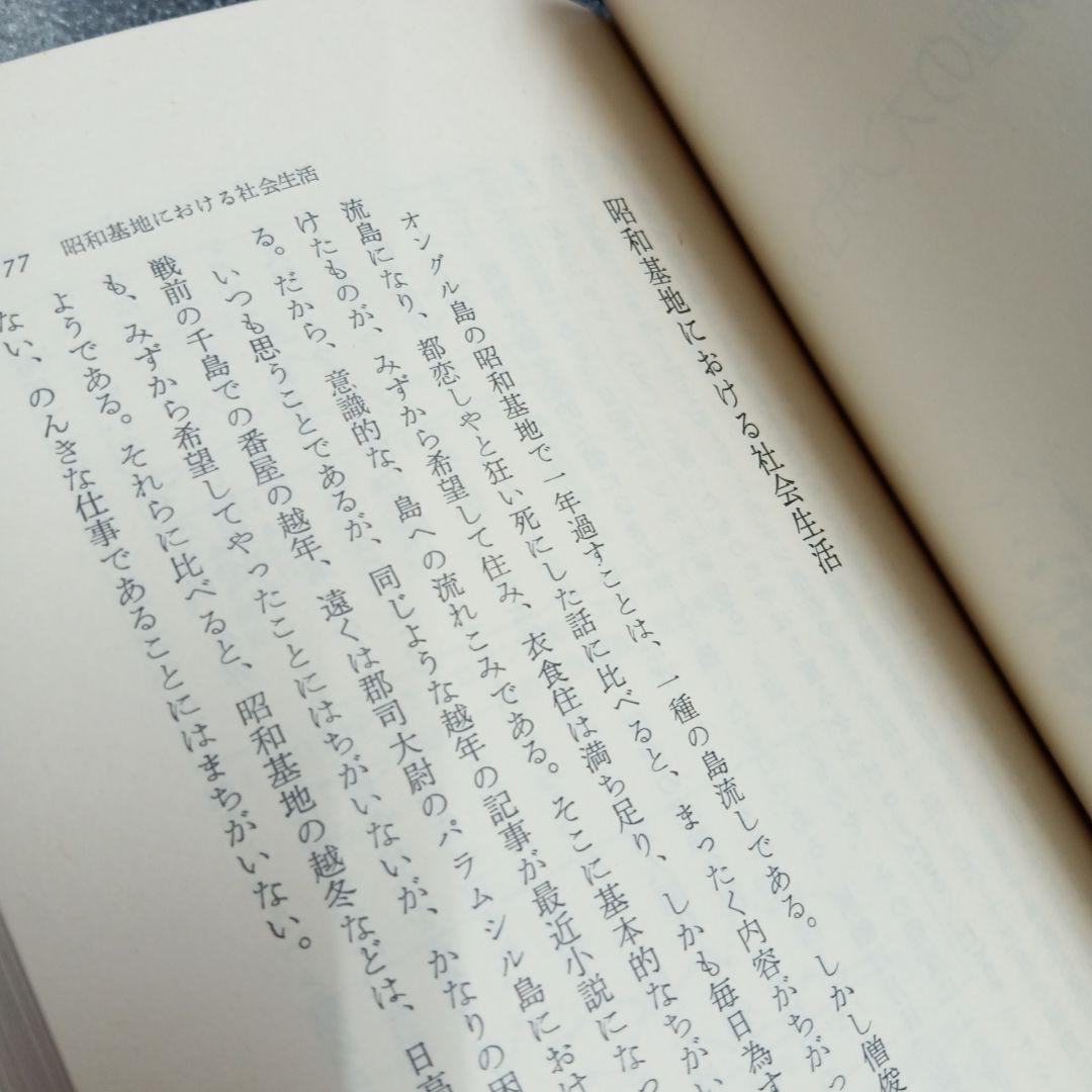 海に沈んだ古琉球 木崎甲子郎著　具志堅敏行 琉球語は古代日本語のタイムカプセル