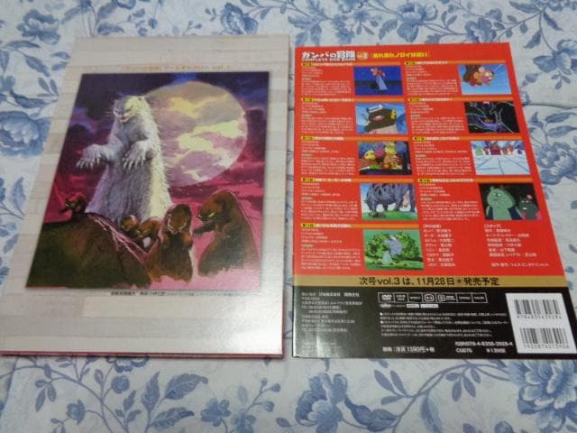 ガンバの冒険 COMPLETE DVD BOOK 全3巻セット
