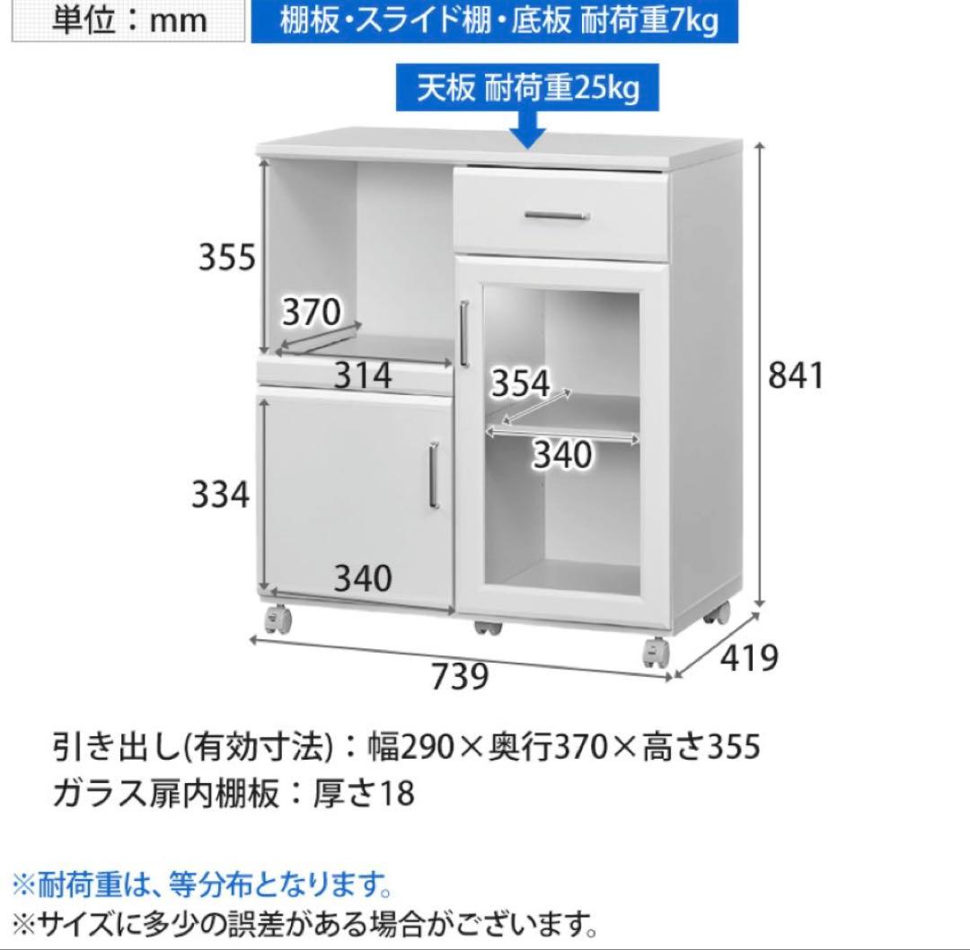 【美品】レンジボード 白井産業のベアルモ キッチンカウンターワゴン