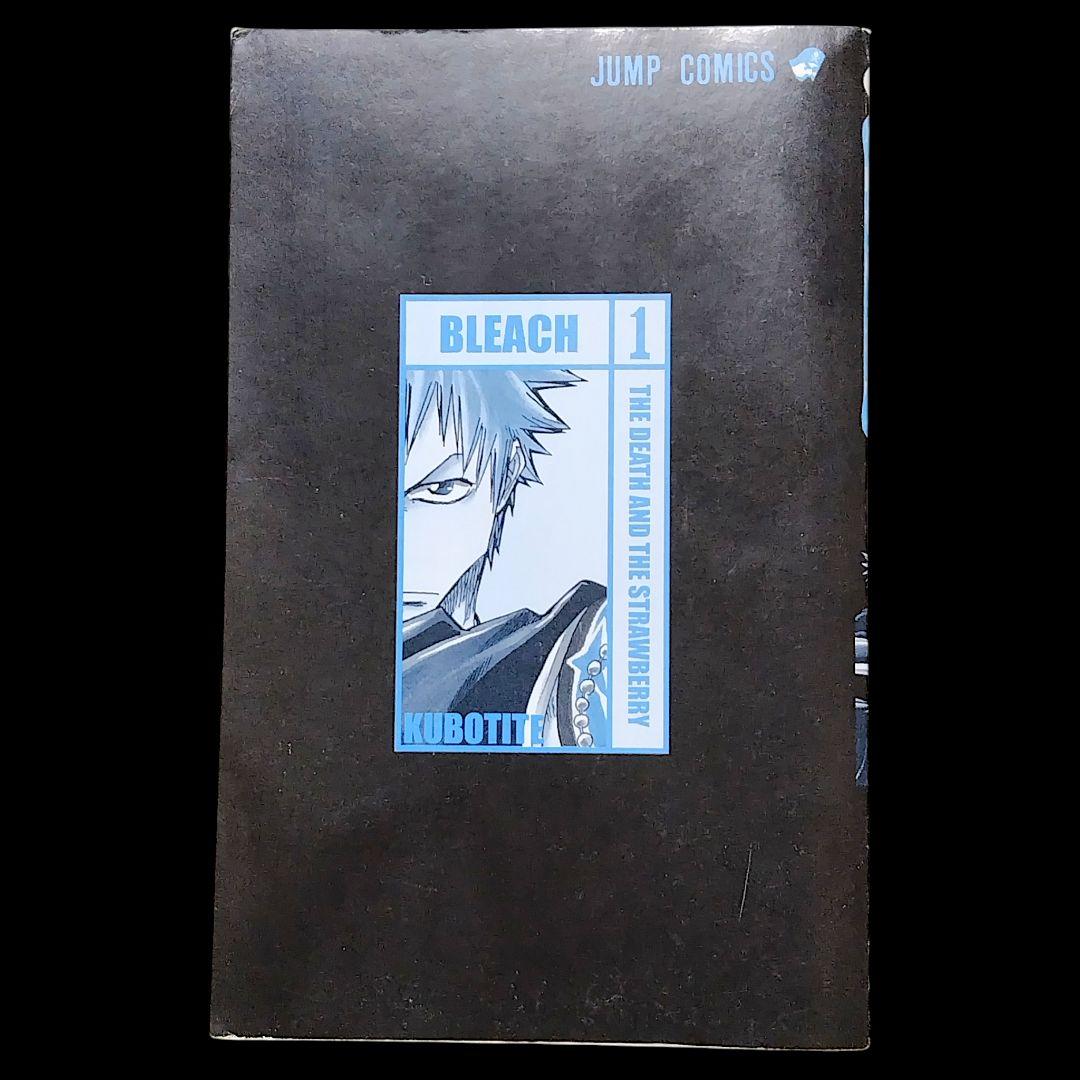 【初版】BLEACH ブリーチ 1巻 久保帯人 希少