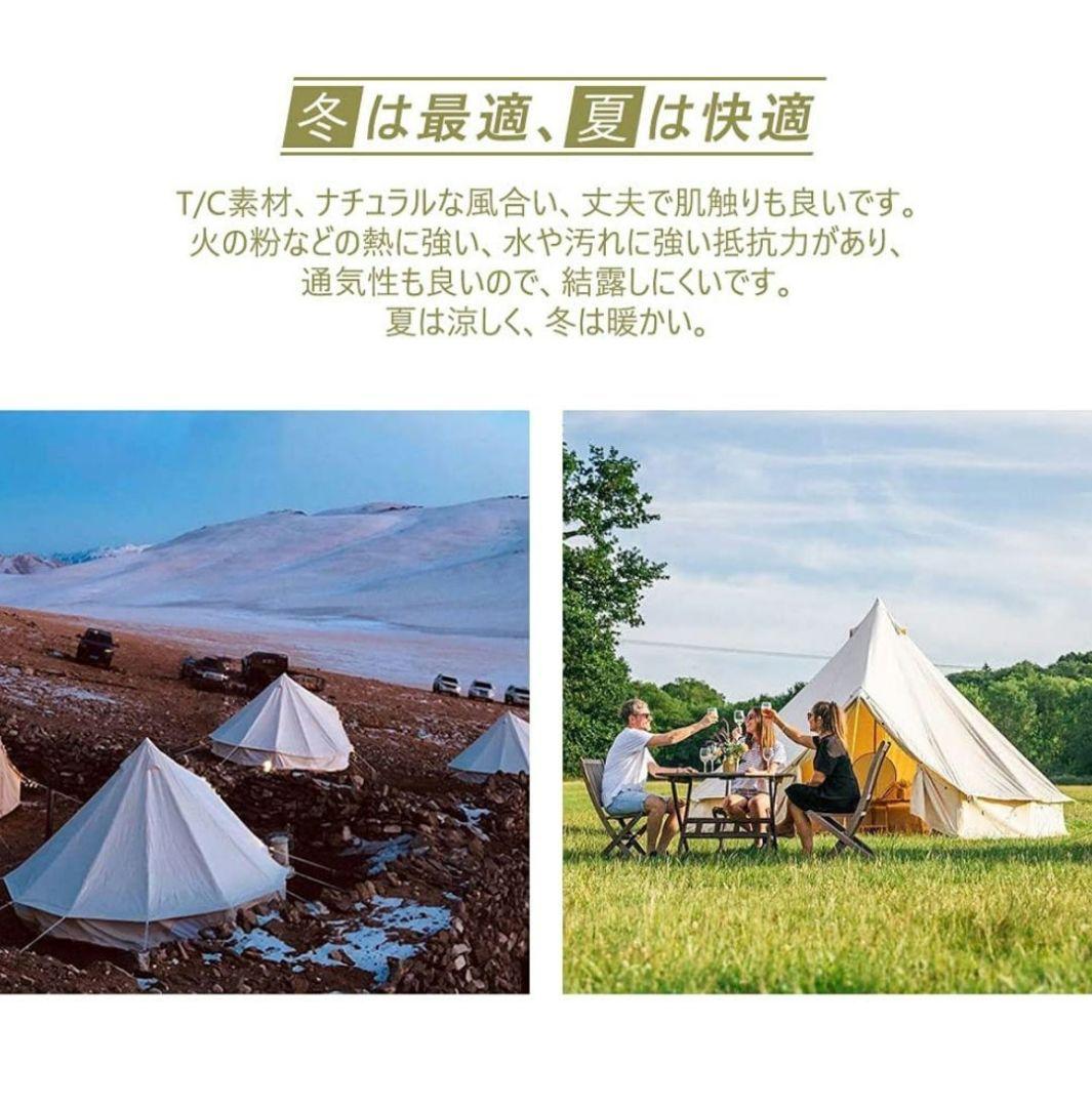 TOMOUNT ベルテント 3m 4人用