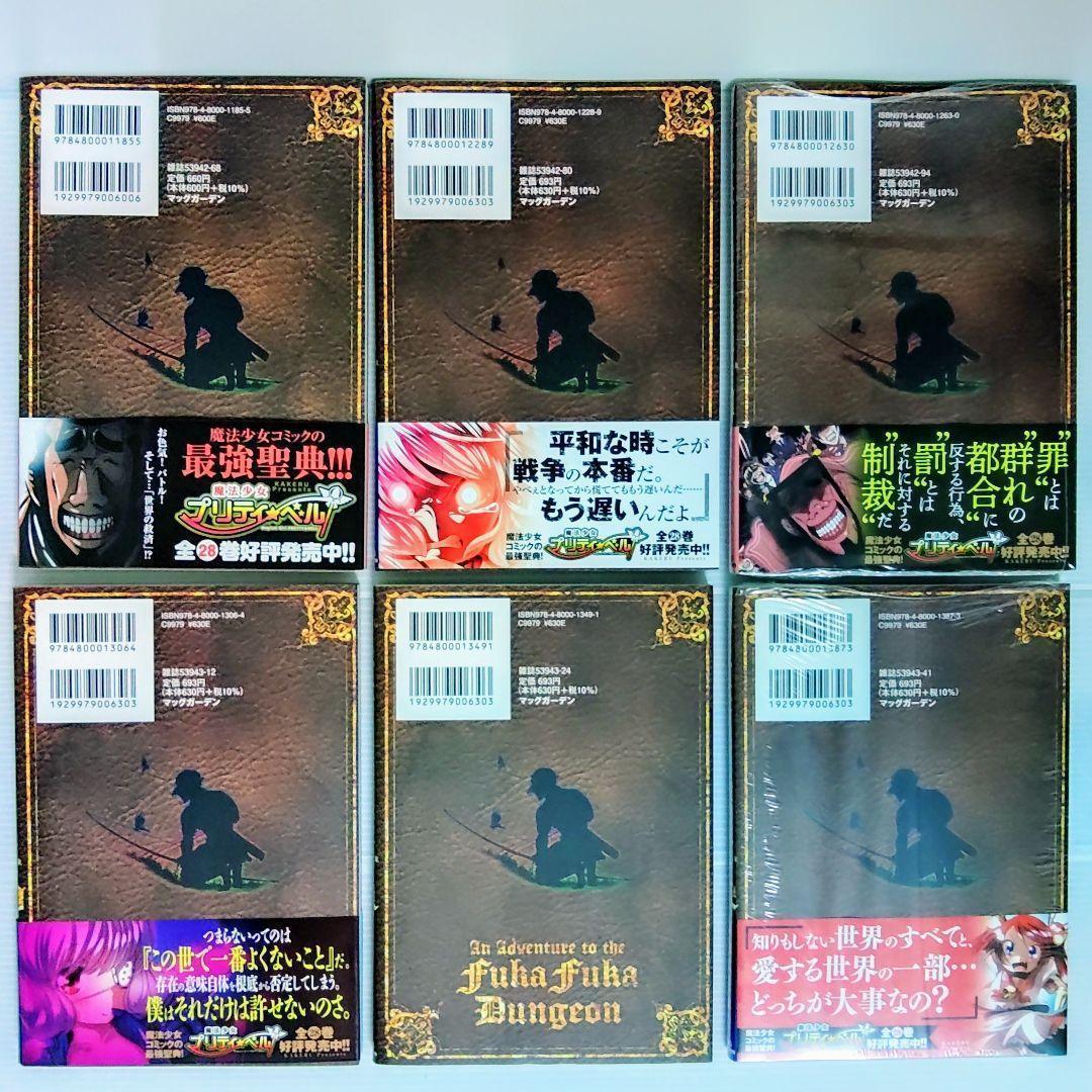 【fujiomi様】ふかふかダンジョン攻略記～俺の異世界転生冒険譚～ 5〜11巻