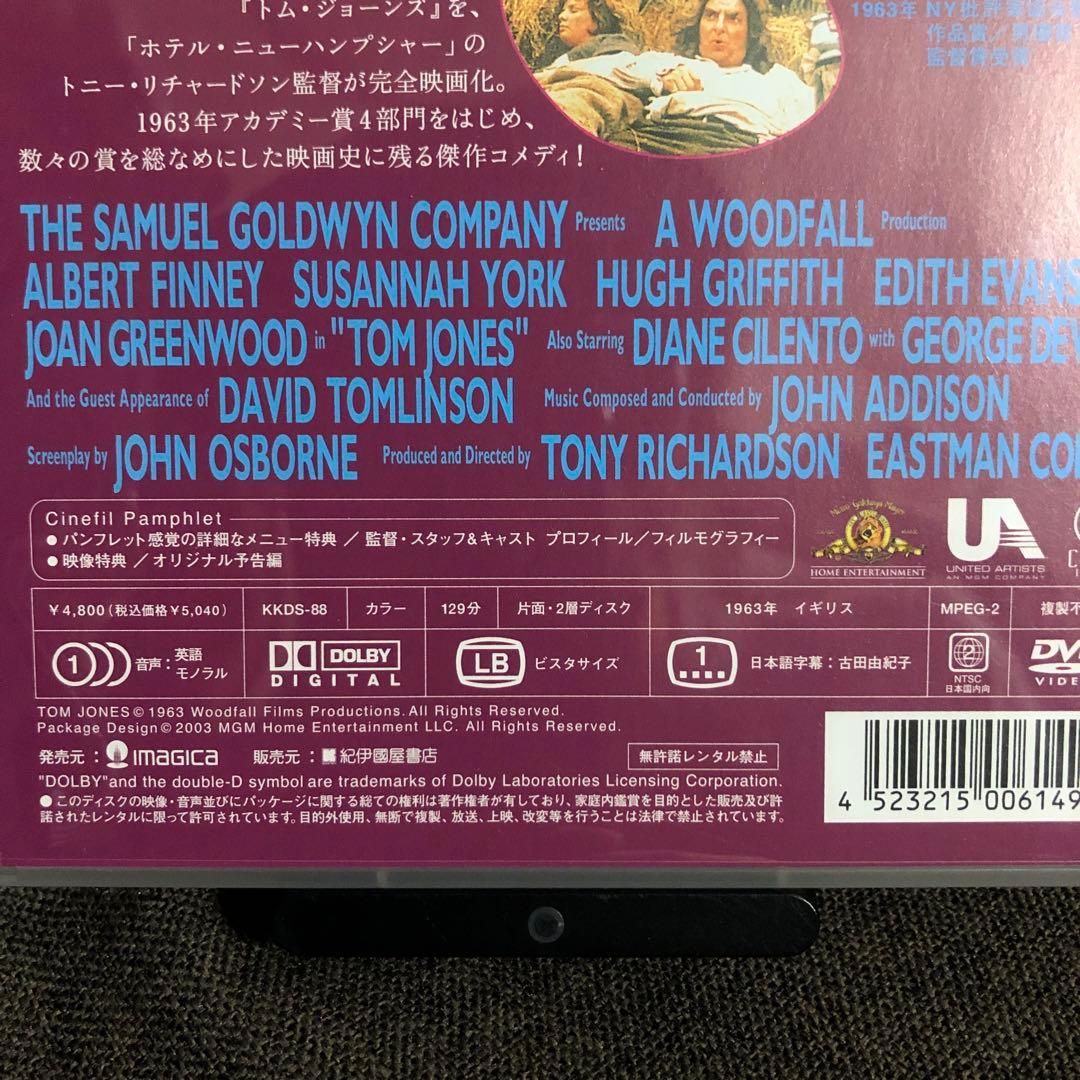 【廃盤】『トム・ジョーンズの華麗な冒険』トニー・リチャードソン(DVD)セル版