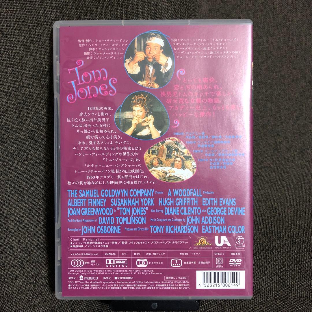 【廃盤】『トム・ジョーンズの華麗な冒険』トニー・リチャードソン(DVD)セル版