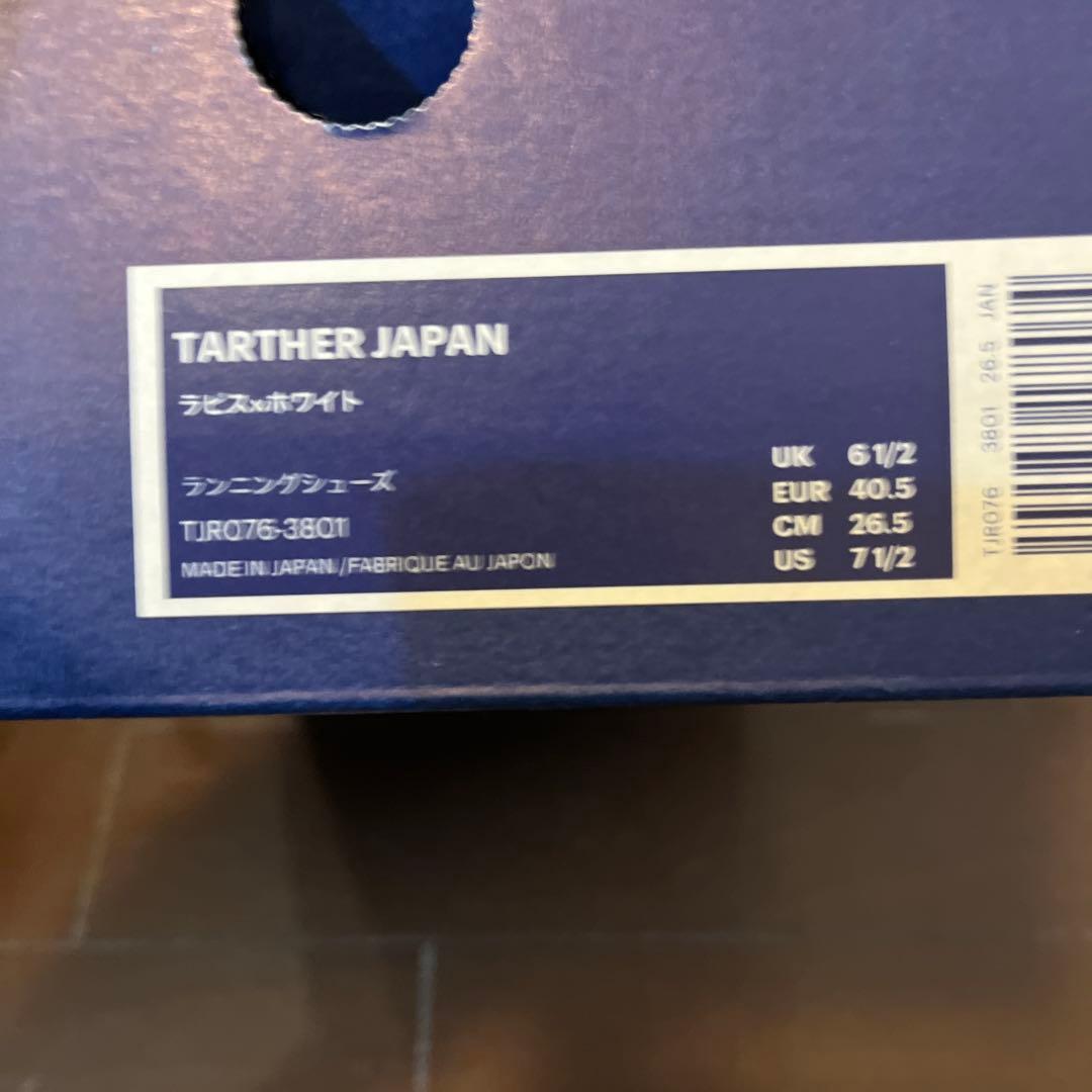 超貴重　国内生産アシックス　ターサージャパン　　青　26.5cm