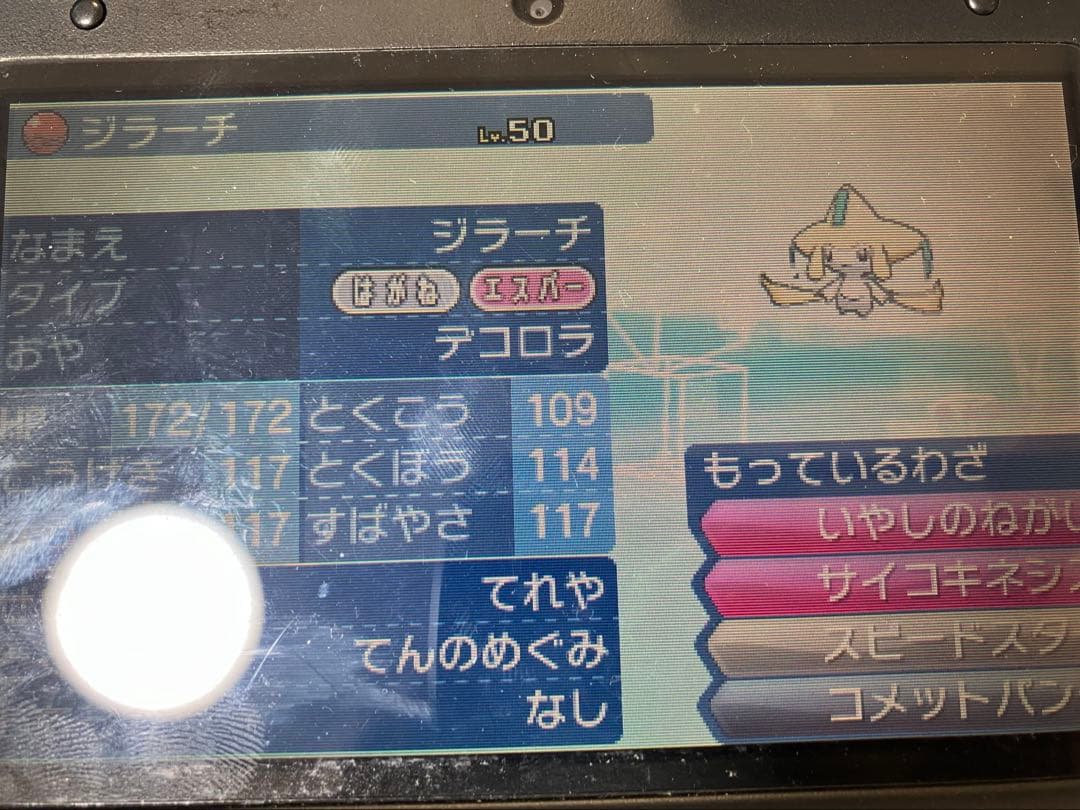 4月23日まで　ポケットモンスターウルトラサン即買いokです