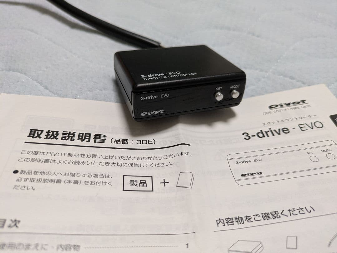 3-drive EVO スロットルコントローラー