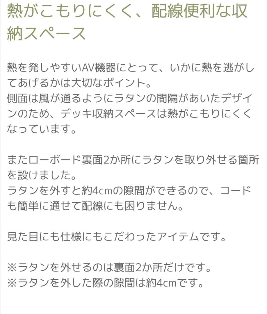チーク無垢材×ラタン ローボード テレビ台