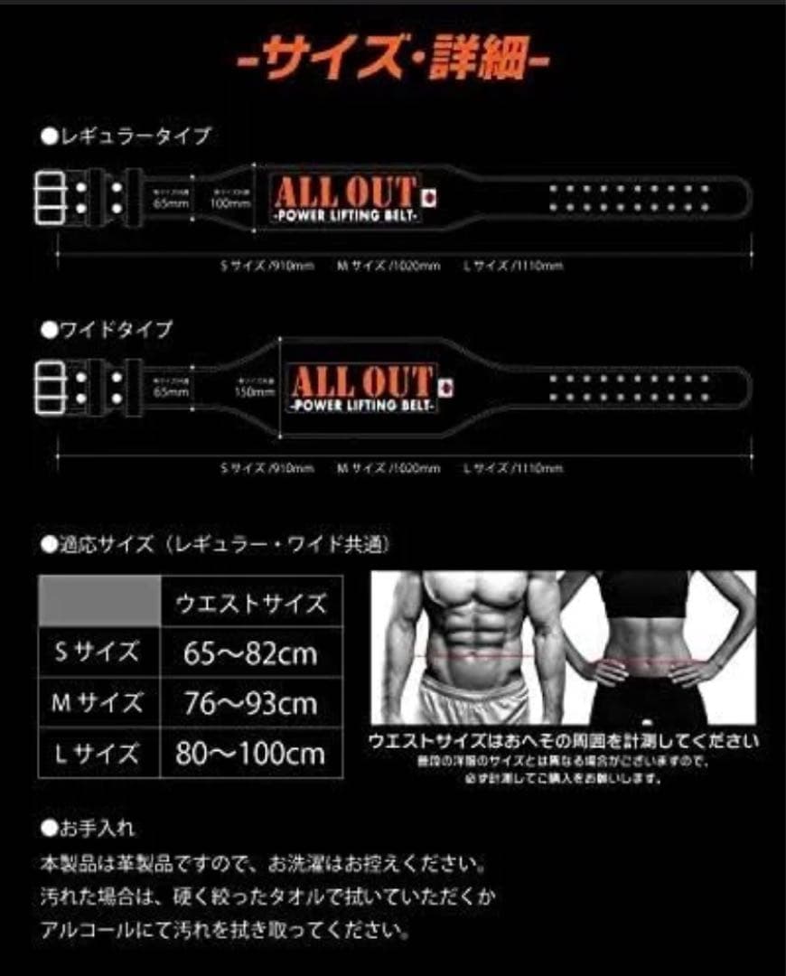 ALLOUT トレーニングベルト　パワーベルト　Mサイズ