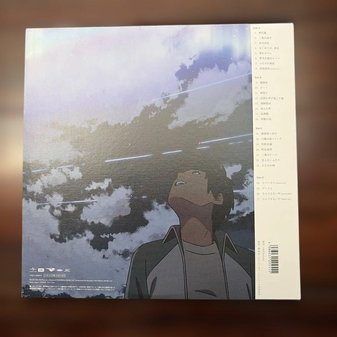 RADWIMPS 君の名は。 LP レコード