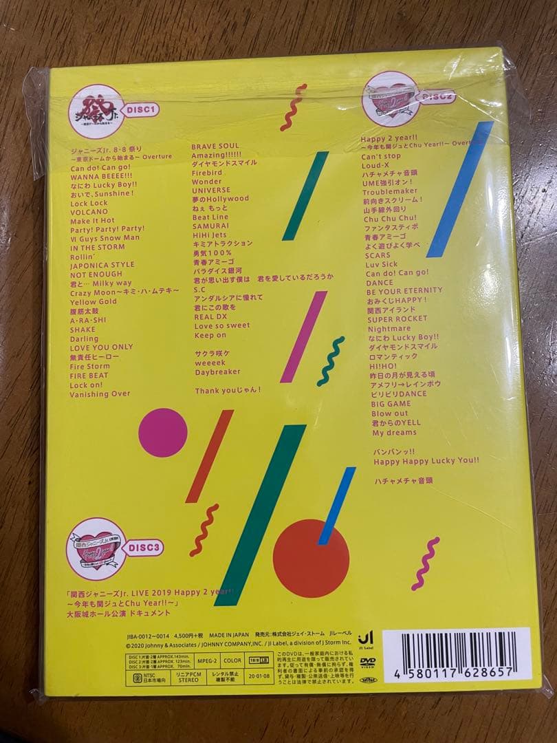 【新品未開封】関西ジャニーズjr 素顔4