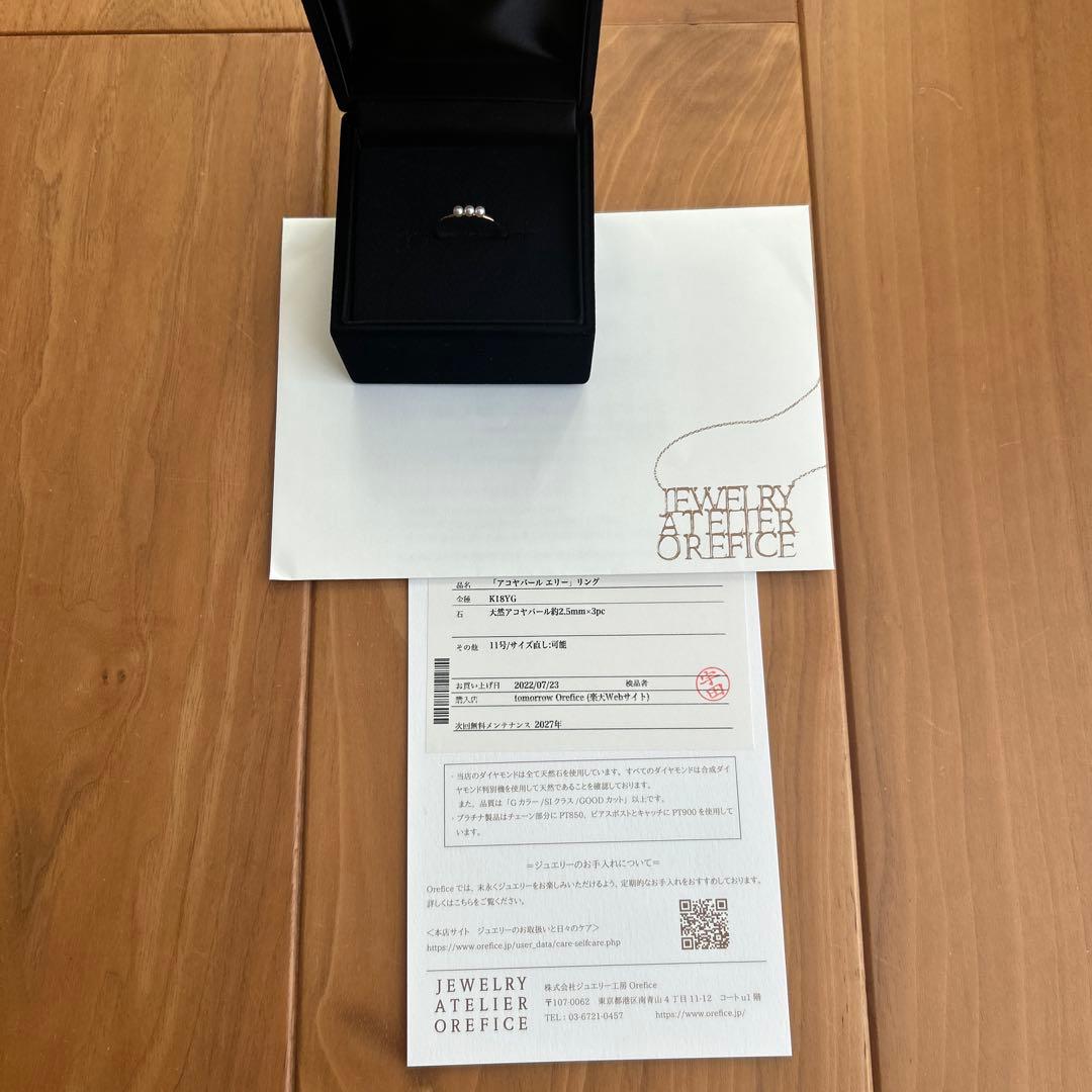 【未使用品】オレフィーチェ K18 アコヤパール リング 11号 品質証明書付