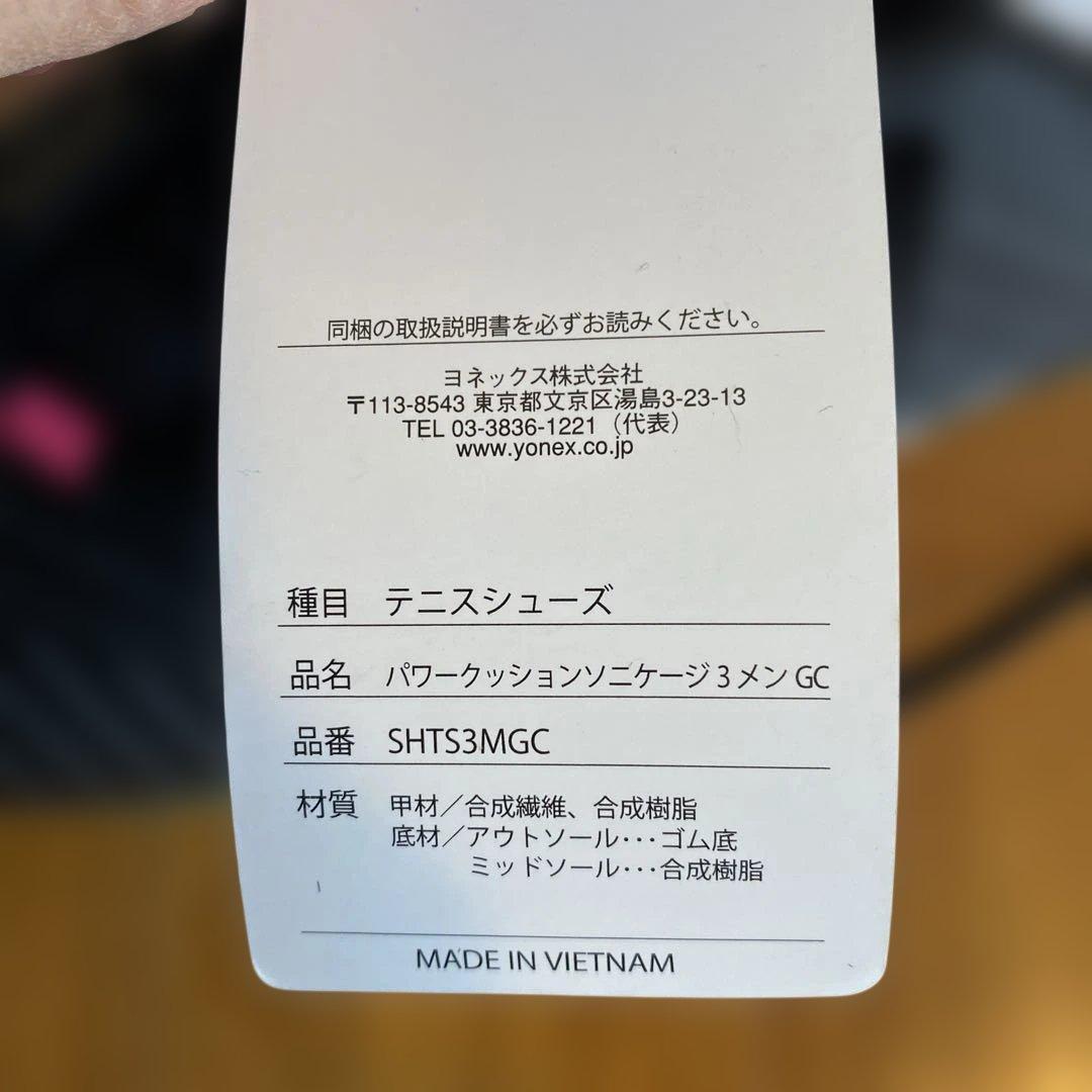 YONEX テニスシューズ ブラック/ピンク/グリーン29㎝♪