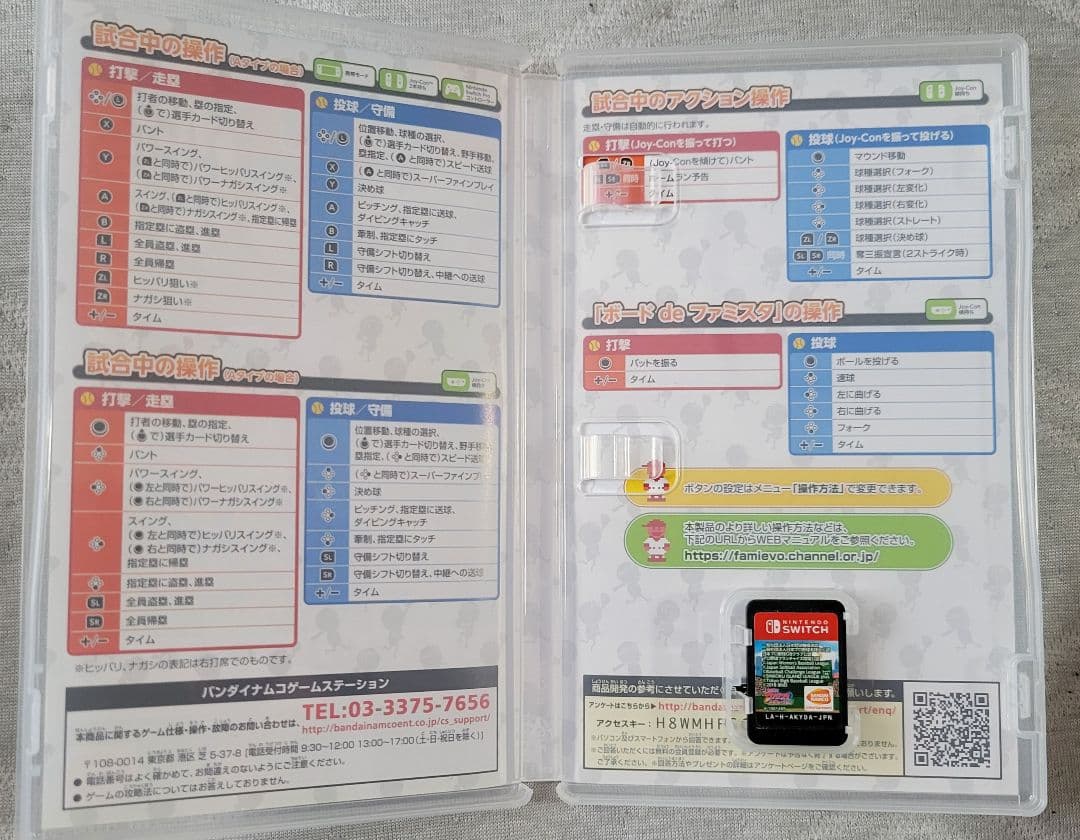 Nintendo Switchゲーム スイッチスポーツ マリオカート ファミスタ