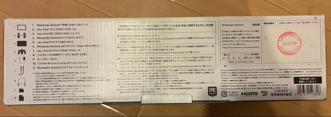 Nintendo Switch フォートナイト Specialセット